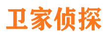 宜秀卫家私家侦探公司